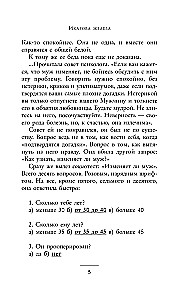 Ikaro geležis