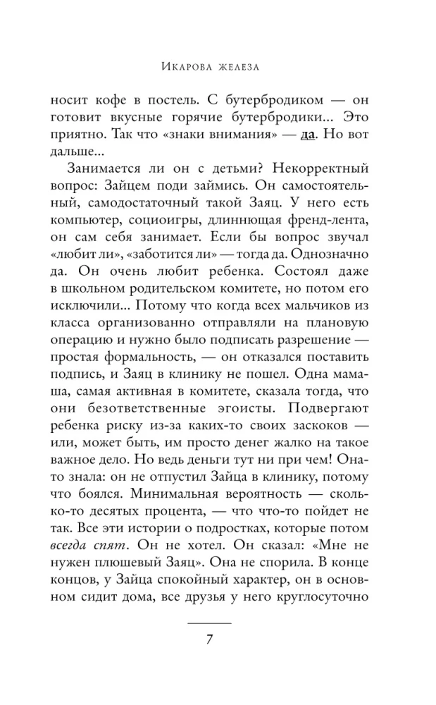 Icarus Iron