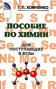 Podręcznik chemii
