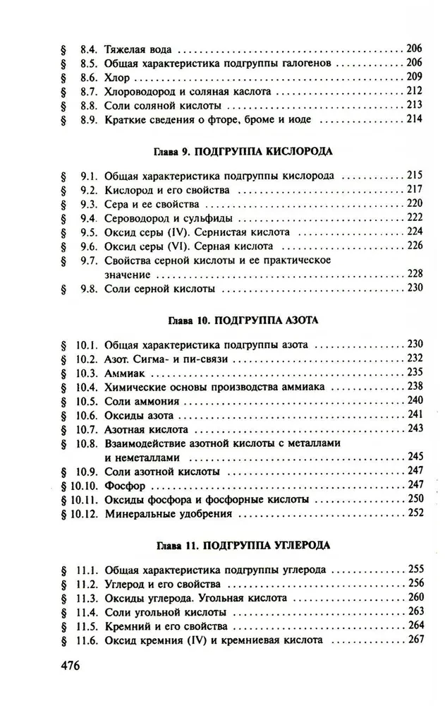 Chemistry Guide