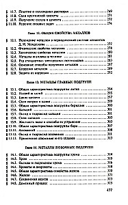 Chemistry Guide