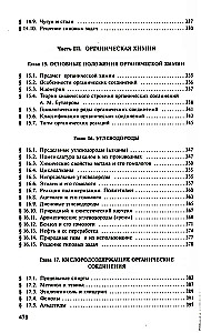 Chemistry Guide