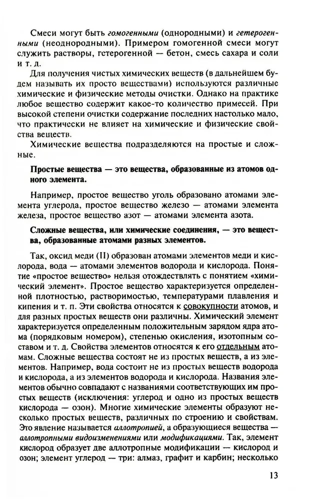 Podręcznik chemii