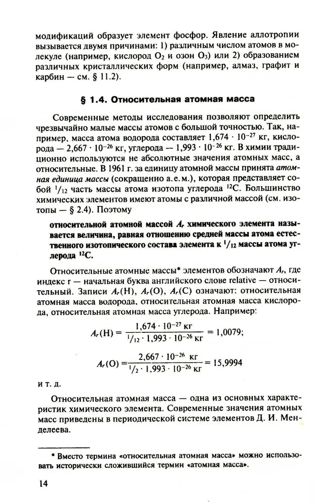 Chemistry Guide