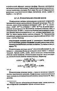 Chemistry Guide