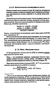 Chemistry Guide