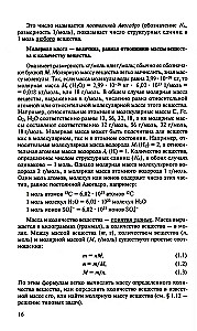 Chemistry Guide