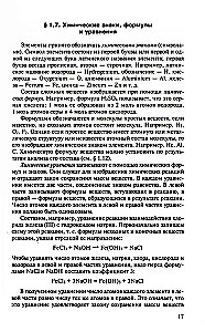 Chemistry Guide