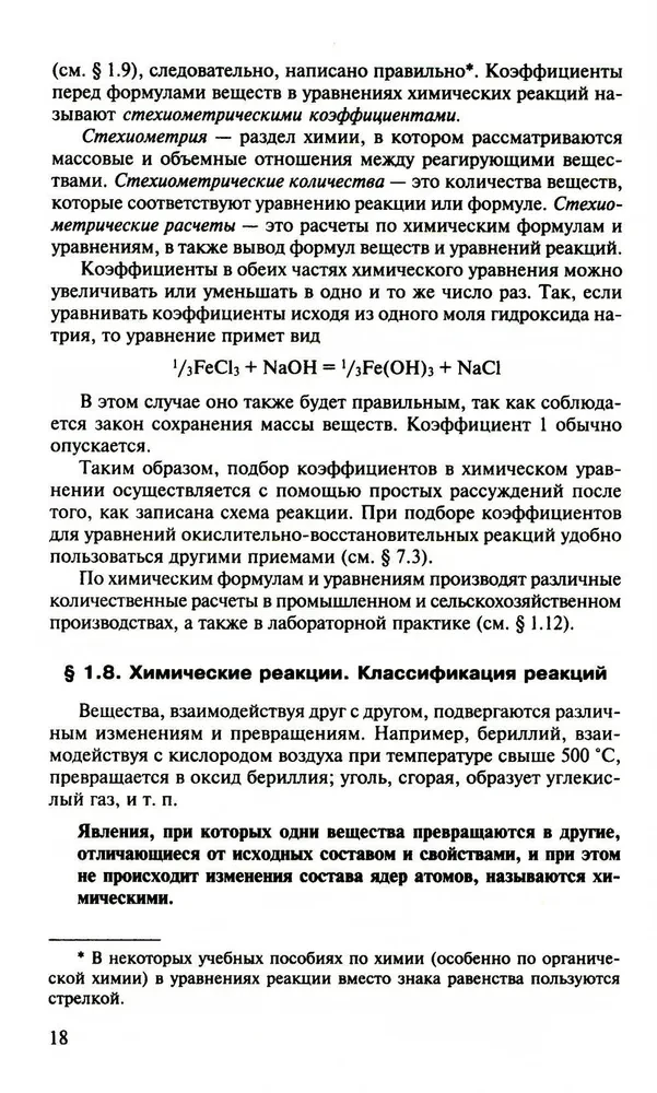 Podręcznik chemii