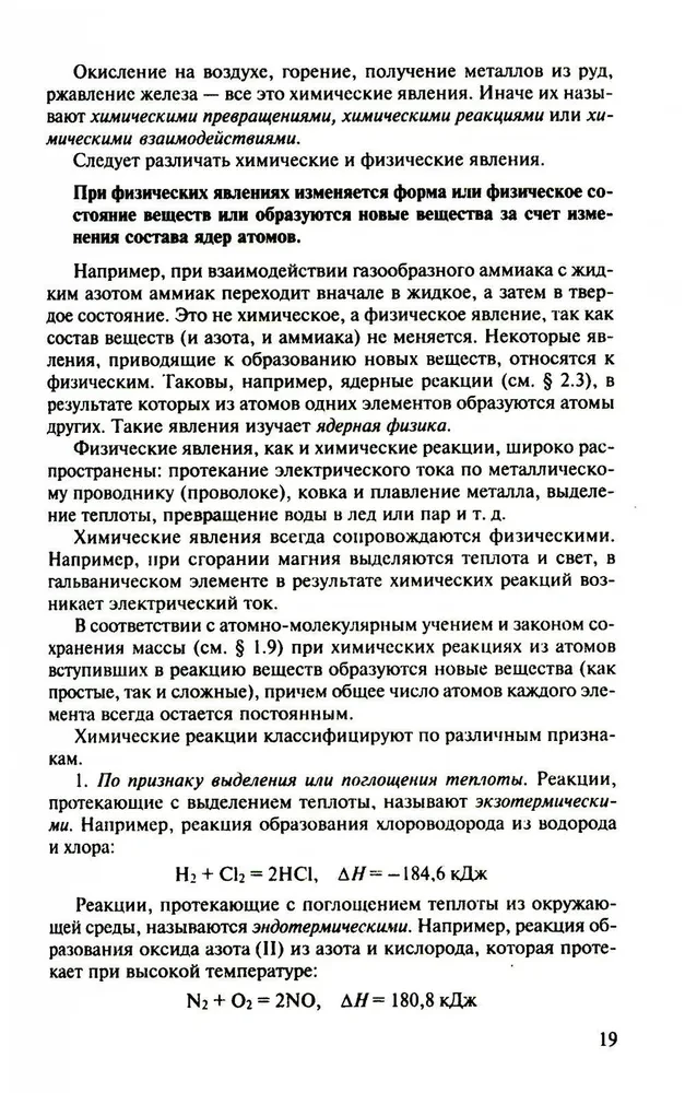 Podręcznik chemii