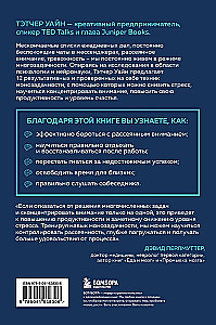 Монофокус. 12 проверенных техник, чтобы снизить тревожность и научиться концентрировать внимание