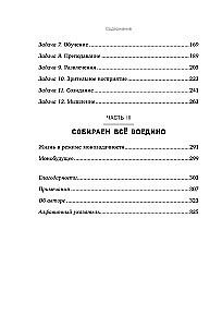 Монофокус. 12 проверенных техник, чтобы снизить тревожность и научиться концентрировать внимание