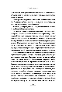 Монофокус. 12 проверенных техник, чтобы снизить тревожность и научиться концентрировать внимание