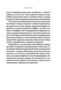 Монофокус. 12 проверенных техник, чтобы снизить тревожность и научиться концентрировать внимание