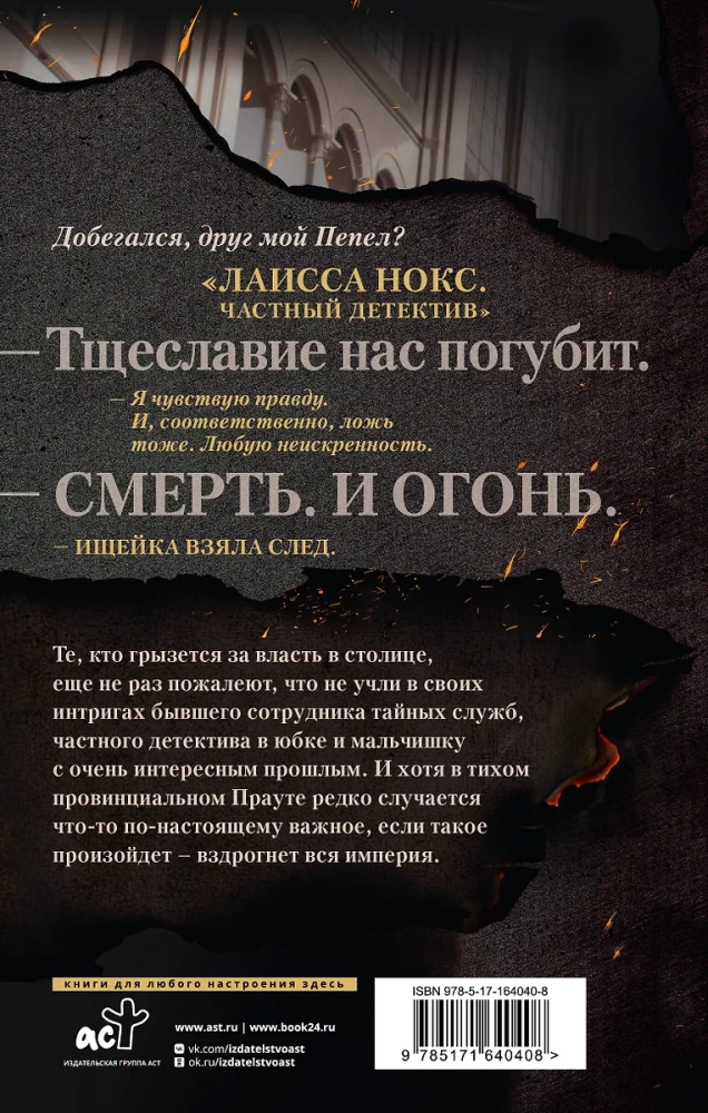 Into Ashes