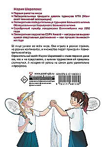Legenda tenisa — Maria Szarapowa