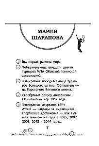 Legenda tenisa — Maria Szarapowa