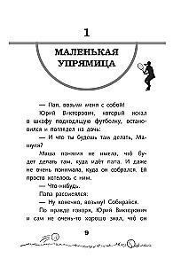 Legenda tenisa — Maria Szarapowa