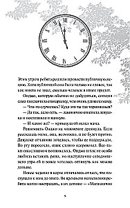 Time Shop. Tower of Memories
