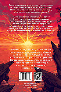 The Harbingers of Meltiar. Book I. Children of War. Book II (set of 2 books)