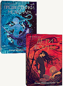 The Harbingers of Meltiar. Book I. Children of War. Book II (set of 2 books)