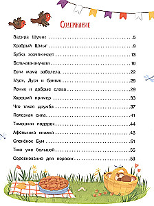 Encyclopedia of Good Deeds