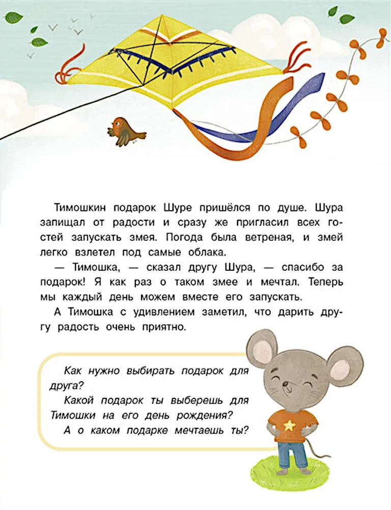 Encyclopedia of Good Deeds
