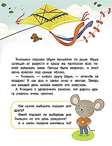 Encyclopedia of Good Deeds