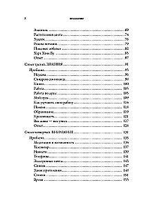 The Bible of Self-Help. 8 Main Pillars for a Conscious and Fulfilling Life