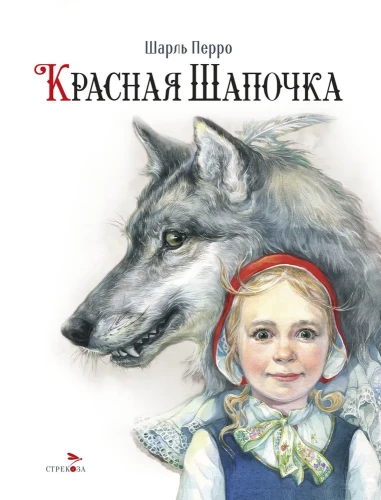 Little Red Riding Hood