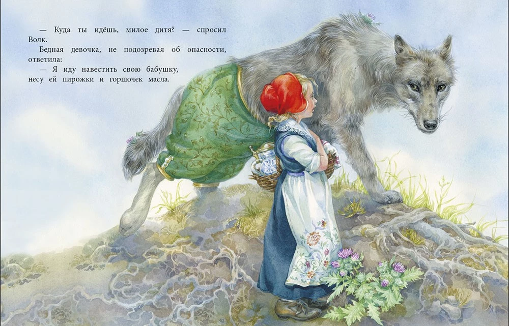 Little Red Riding Hood