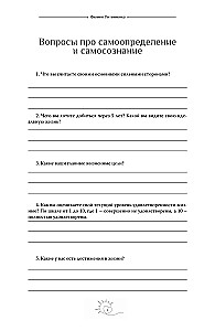 Training Journal for Alpha Woman