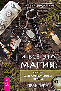 And all this is magic: keys for modern witches. Practice