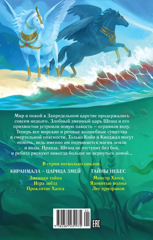 Indīgas viļņas