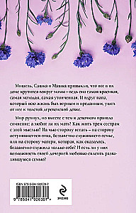 Вера, Надежда, Любовь