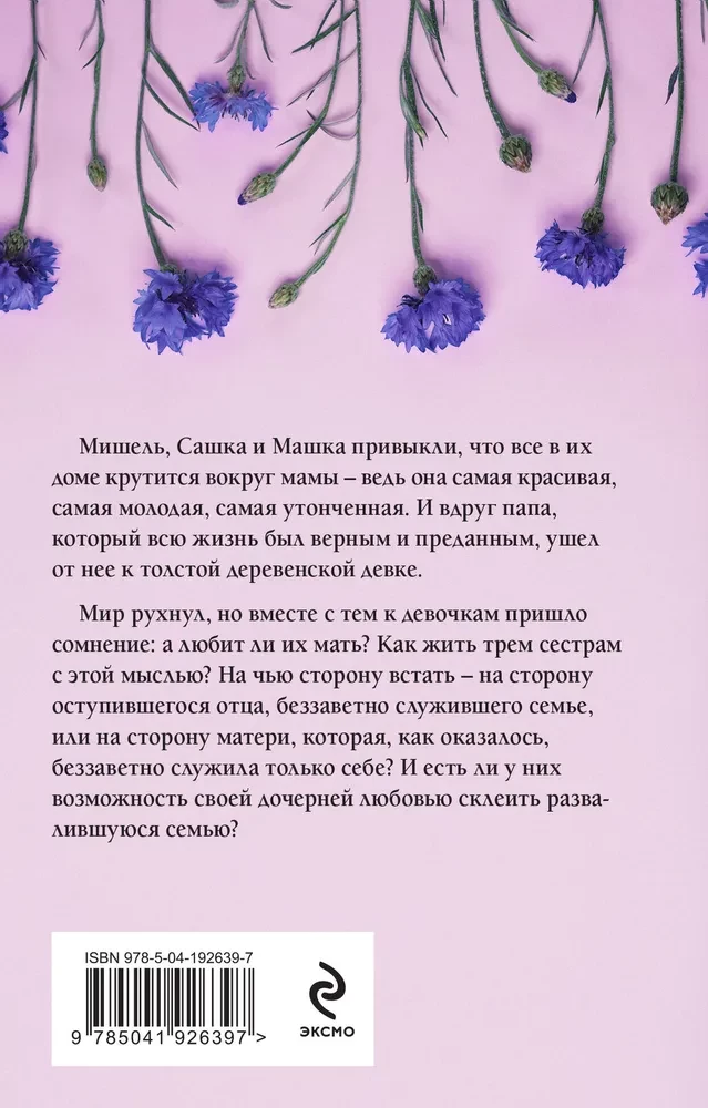 Vera, Cerība, Mīlestība