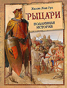 The History of Chivalry