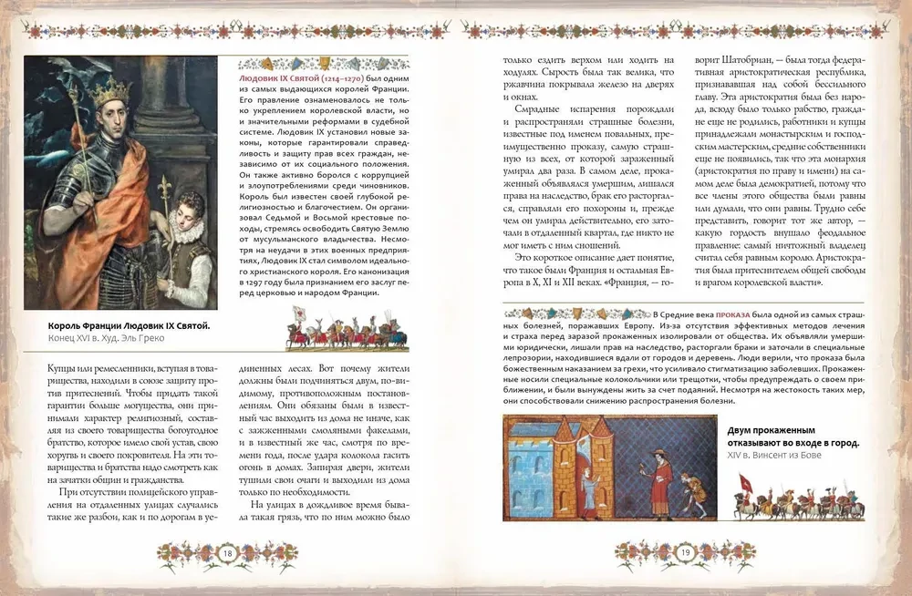 The History of Chivalry