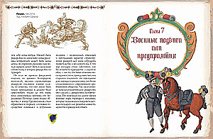 The History of Chivalry