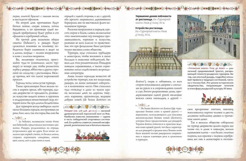 The History of Chivalry