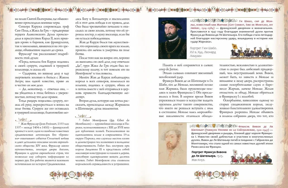 The History of Chivalry
