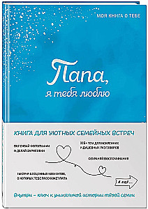 Dad, I love you! My book about you