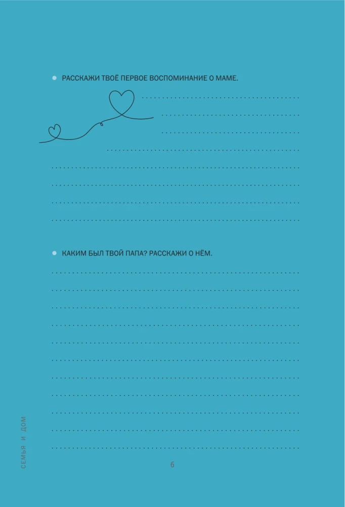 Dad, I love you! My book about you