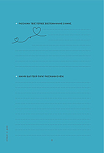 Dad, I love you! My book about you