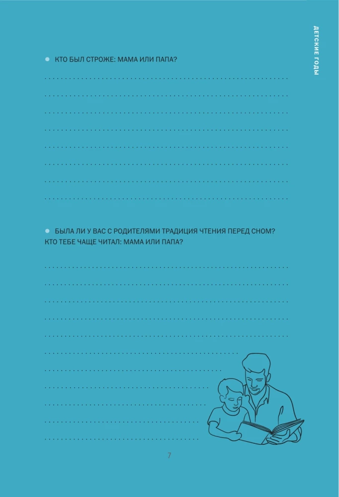 Dad, I love you! My book about you