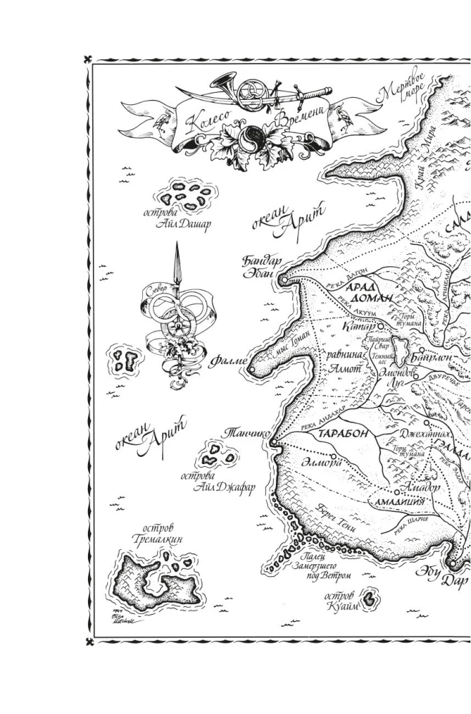 The Wheel of Time. Vol. 14. Memory of Light