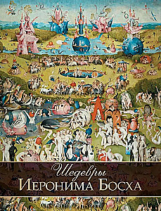 Masterpieces of Hieronymus Bosch