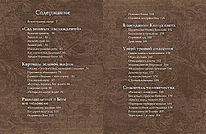 Masterpieces of Hieronymus Bosch