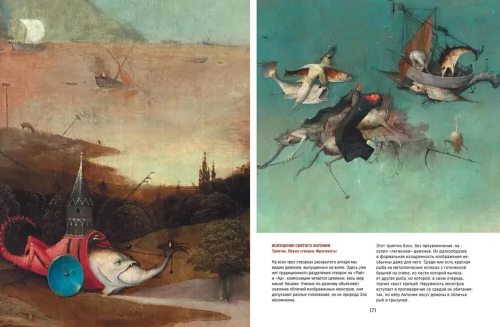 Masterpieces of Hieronymus Bosch