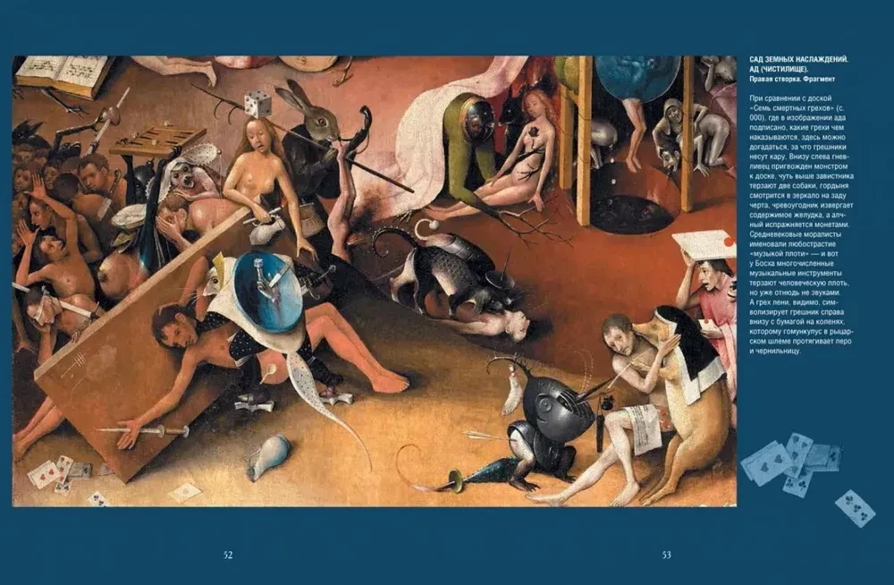 Masterpieces of Hieronymus Bosch